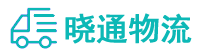 长沙到涞水县物流公司
